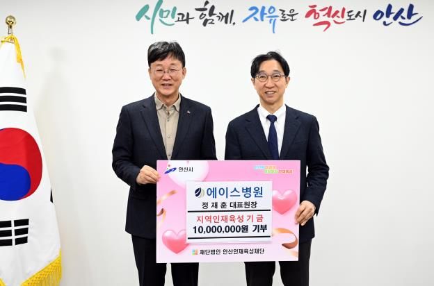 이민근 안산시장(왼쪽)이 15일 정재훈 에이스병원 대표원장(오른쪽)으로부터 장학금 1,000만 원을 안산인재육성재단을 통해 기탁받고 함께 기념촬영을 하고 있다.