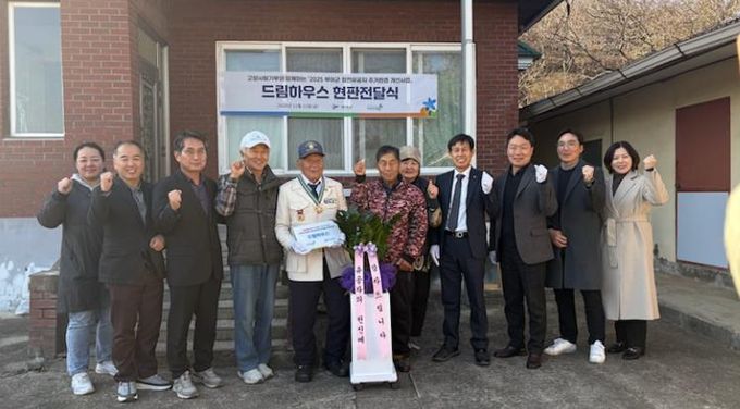 드림하우스 현판식