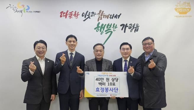 효정봉사단, 가평군 가평읍에 백미 10포대 기탁