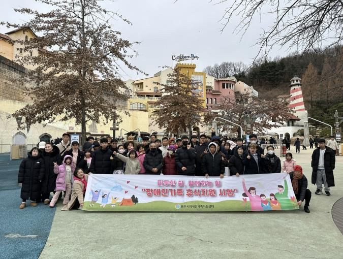 광주시장애인가족지원센터, ‘아빠와 함께하는 캐리비안 베이’ 가족 캠프 성료