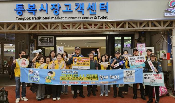 2025년 금연도시 평택! 건강한 도시로 한 걸음 더