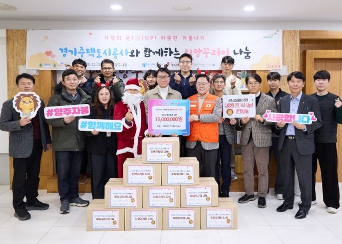 양주시자원봉사센터, 경기주택도시공사와 함께하는 희망꾸러미 200박스 나눔