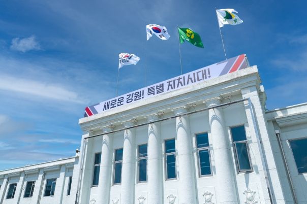 강원특별자치도청