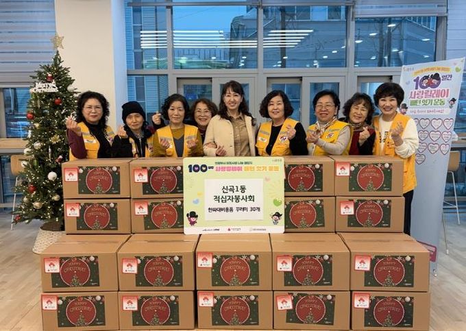 의정부시 신곡1동 적십자봉사회, 취약계층에 방한용품 꾸러미 전달