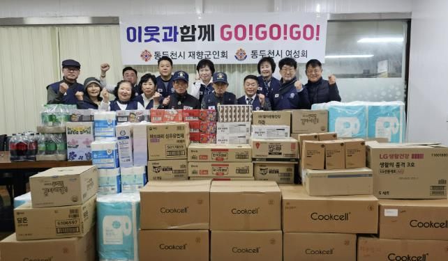 동두천시재향군인회, 6.25참전유공자에 생필품 후원