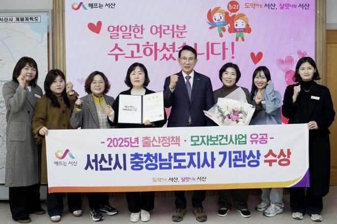 이완섭 서산시장, 관계 공무원들이 출산정책 및 모자보건사업 유공 충청남도지사 수상을 기념했다.