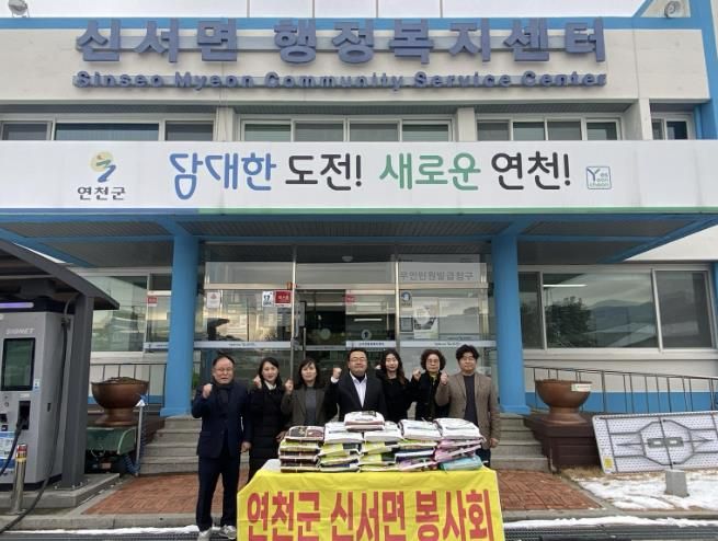 연천군 신서면봉사회, ‘연말연시 따뜻한 나눔실천’ 어려운 이웃에 백미 210kg 기탁