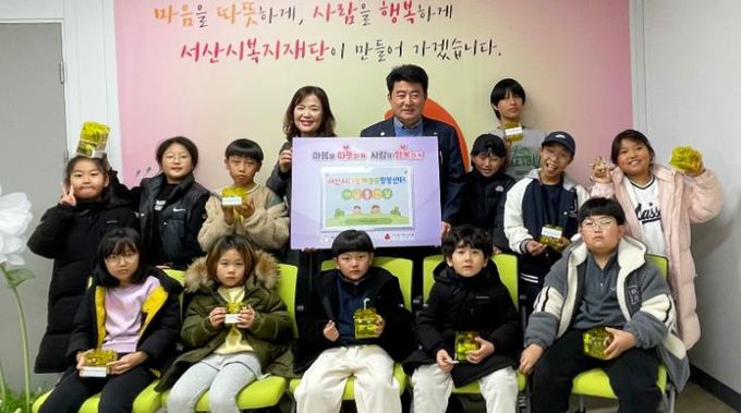 서산시 다함께돌봄팔봉센터, (재)서산시복지재단에 저금통 전달