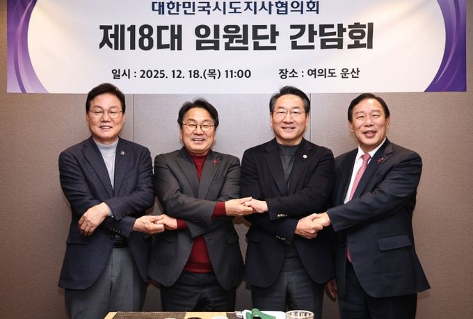 최민호 시장, 18일 시도지사협의회 제18대 임원단 간담회