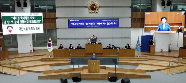 경기도의회 박명숙 의원