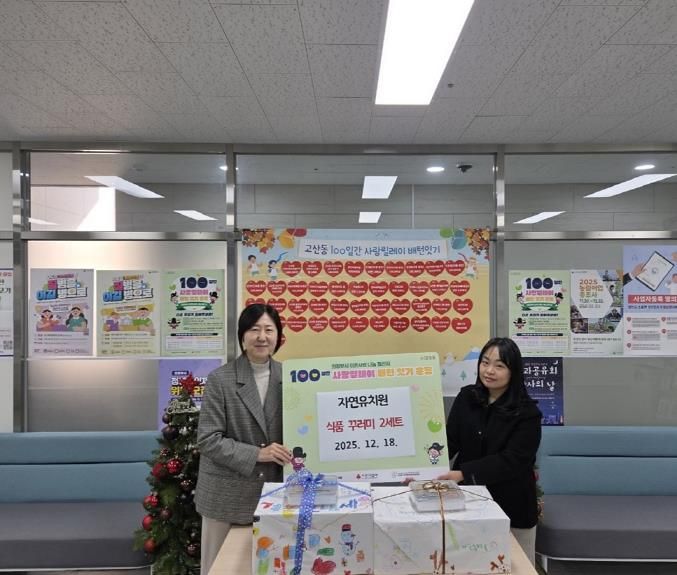 의정부시 고산동 자연유치원, 독거노인 위한 사랑의 반찬 꾸러미 전달