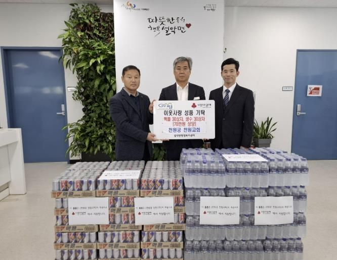 가평군 천원궁 천원교회, 맥콜·생수 성품 전달