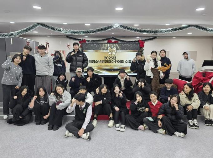 (재)당진시청소년재단 합덕청소년방과후아카데미, 12월 23일 수료식 개최