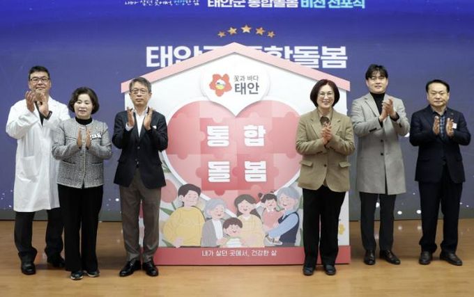 의료요양 통합돌봄 비전 선포식