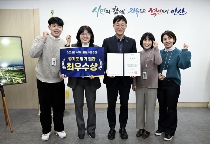 이민근 안산시장(가운데)이 ‘2025년 누구나 돌봄사업 추진 유공’ 경기도 평가에서 최우수상을 수상하고 관계 공무원과 함께 기념촬영을 하고 있다
