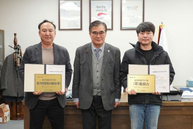 일자리창출 우수기업 2곳 인증서·현판 수여