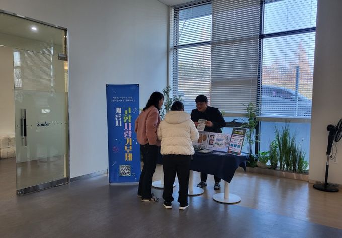 고향사랑기부제 현장