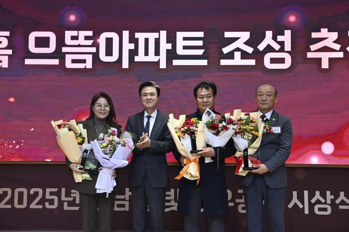 충남 그린홈 으뜸아파트 시상