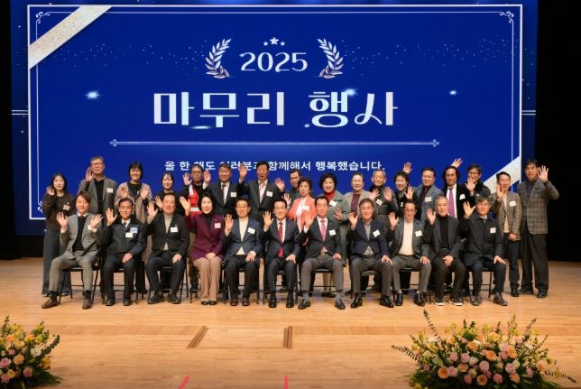 2025년 마무리 행사