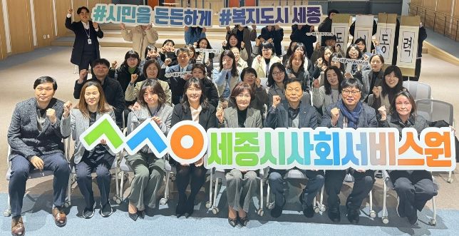 세종시사회서비스원, 2026년 시무식 개최