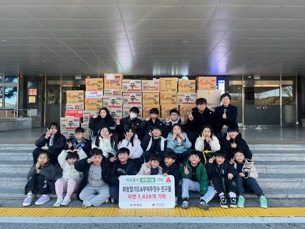 현물 기탁식(화랑합기도&부여주짓수)