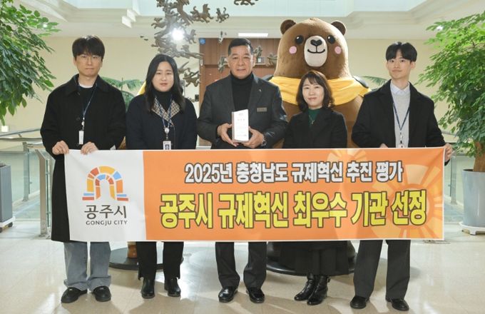 충청남도 규제혁신 평가 ‘최우수 기관’ 선정