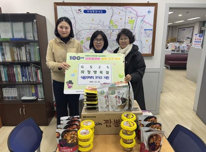 의정부시 녹양동, 온정돌봄 서포터즈 'GS25 의정행복점' 100일간 사랑릴레이 참여