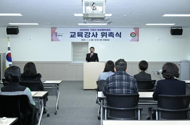구리시 여성행복센터, 2026년 교육프로그램 강사 위촉