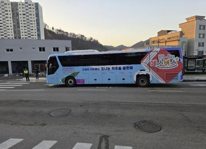 예스-버스(YES-BUS) 모습