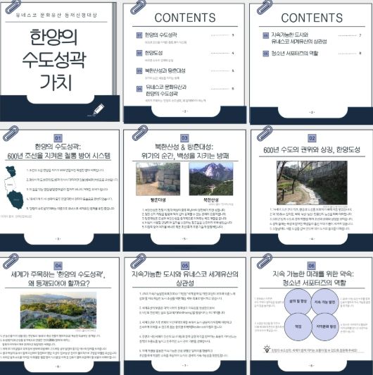 청소년 세계시민 서포터즈