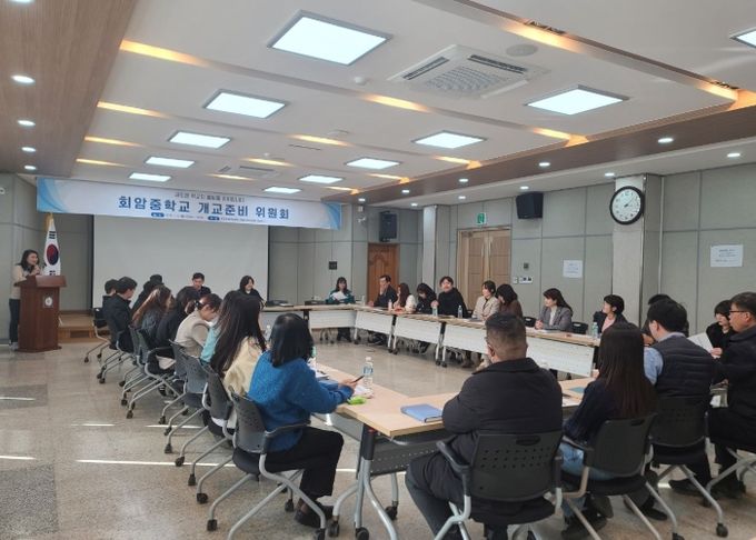 개교 앞둔 회암중, 교육청-학교가 함께 만드는 새출발