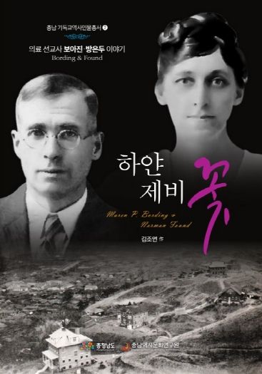 하얀 제비꽃 표지