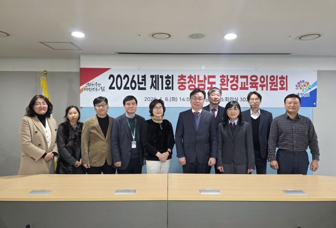 충남환경교육위 출범