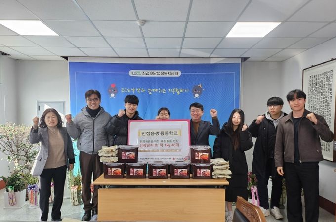 남양주시 광릉중학교, 학생들이 직접 담근 김장김치로 따뜻한 나눔 실천