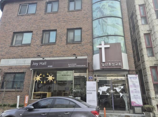 고양시 탄현1동, 일산효성교회에서 이웃사랑 기부금 전달