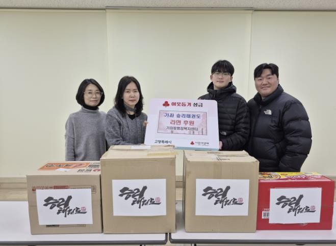 고양시 가좌동, 승리태권도에서 라면 기부