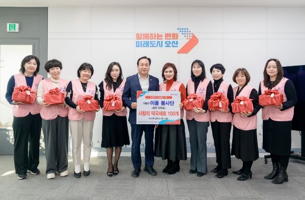 오산시, 이룸 봉사단 ‘사랑의 떡국 세트’ 기탁으로 새해 나눔 실천