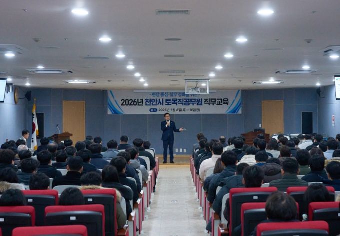천안시는 지난 8일 천안축구센터에서 ‘천안시 토목직 공무원 직 무교육’을 실시했다.