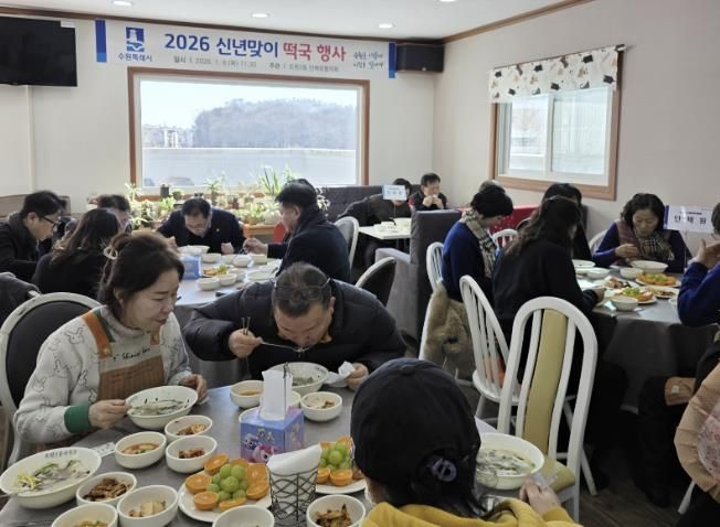 수원시 장안구 조원2동 단체장협의회, 2026 신년맞이 떡국 행사 개최