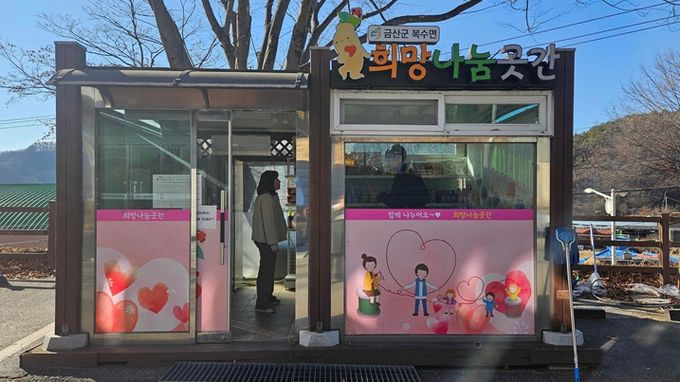 희망나눔곳간 지난해 1만5000여 명 지원