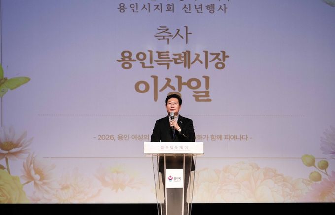 10일 시청 에이스홀에서 열린 한국부인회 용인시지회 신년 행사에 참석한 이상일 시장이 축사를 하고 있다