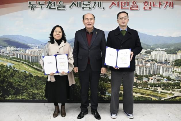 동두천시, 제6기 마을세무사 위촉식 개최