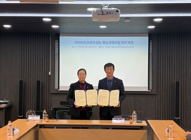 보호자 없는 병원 사업 협약 체결 기념촬영(예산종합병원)