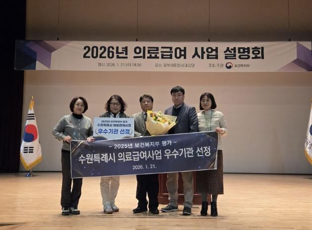 수원시 관계자들이 수상 후 기념촬영을 하고 있다.