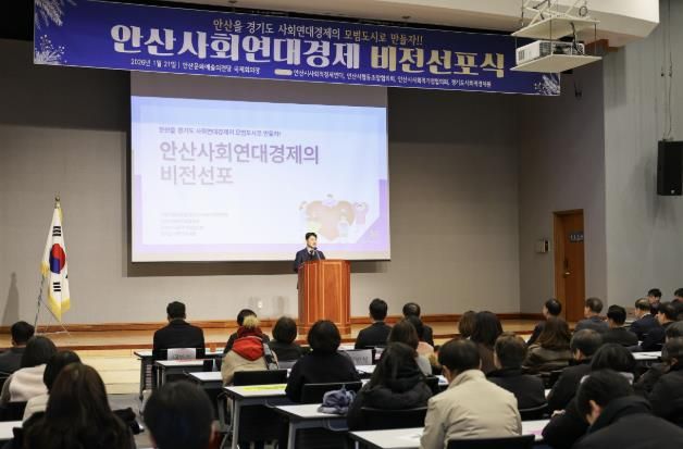 허남석 안산시 부시장이 21일 안산사회연대경제 비전선포식에서 인사 발언을 하고 있다.