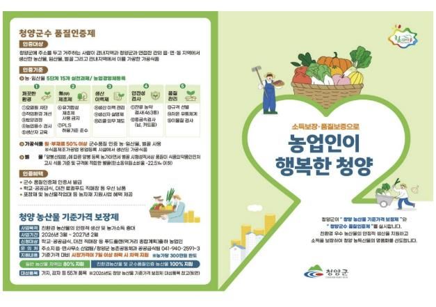 기준가격 보장제, 군수품질인증제 홍보 포스터