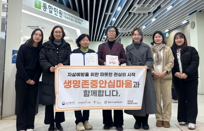 지난 20일 광명시자살예방센터와 광명1동 행정복지센터가 '생명존중안심마을' 사업 협약을 체결하고 기념사진을 촬영하고 있다.