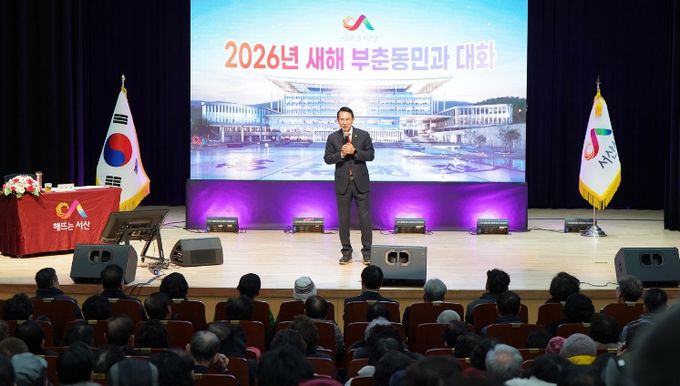 22일 서산문화원에서 진행된 부춘동민과 대화