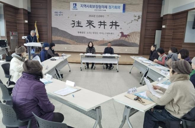 수원시 장안구 연무동 지역사회보장협의체, '복지사각지대 발굴'을 위한 2026년 첫 정기회의 개최