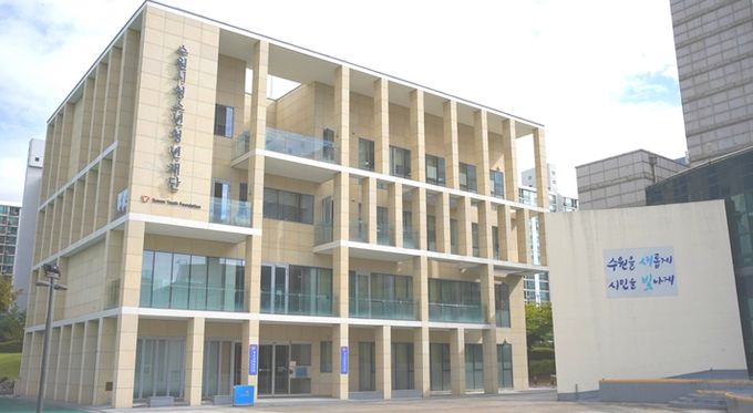 수원시청소년청년재단